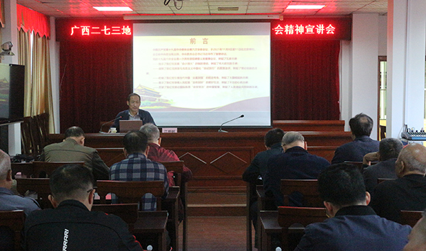 宣讲现场.jpg
