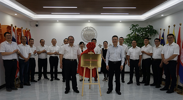 东盟地球物理办事处签约挂牌-1.jpg
