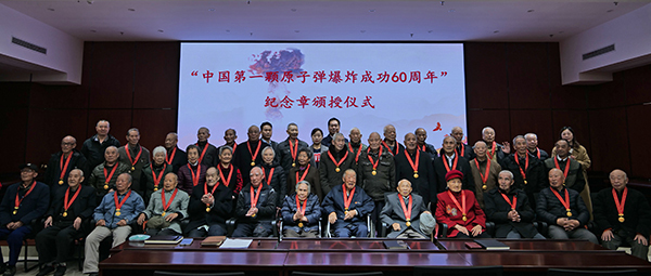 纪念章获得者合影(杨晓 摄).jpg